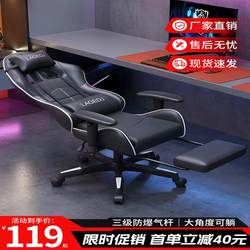 Xinjiang Free Shipping Gaming Chair Computer Chair Home Reclining Office Chair Student Dormitory Gaming Chair Comfortable for Long Sitting Adjustable Height