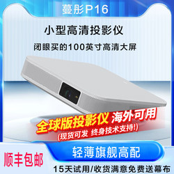 Small Projector for Home Use, 1080P Ultra-High Definition, Lightweight and Portable, Wall Projection for Bedroom, Living Room, Home Theater, Smartphone Screen Projection, Overseas Version, Autofocus, Global Universal International Version Projector