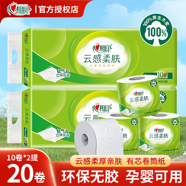 Heart-separation cloud-soft skin softening paper toilet paper core 4 layers 150 grams larger roll household full-length toilet paper roll paper