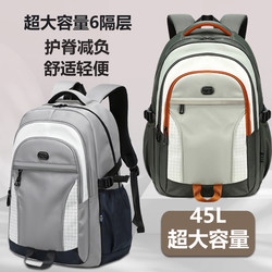 Schoolbags for Boys, Junior High School Students, 2025 New Model, Extra Large Capacity, Middle School Students, High School Students, Lightweight, Burden-Reducing, Spine-Protecting Backpack
