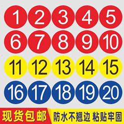 Waterproof Pvc Number Stickers Self-Adhesive Table Number Tags Digital Stickers Equipment Table Number Tags Serial Number Storage Cabinet Number Tags Competition Team Adhesive Number Stickers Serial Number Digital Number Stickers