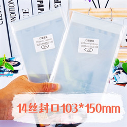 Pocket Romance: 103*150mm Sealing Card Holder, 14 Silk Self-Sealing Bags, Self-Adhesive Bags, Card Film