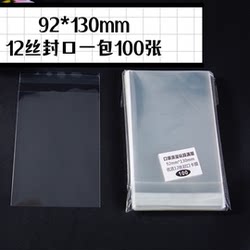 12 Silk 5-Inch 92*130 Shop Transparent Self-Sealing Bags Self-Adhesive Bags Raw Writing Bags