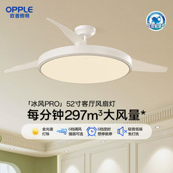 Op Lighting 52inch Large Invisible Fan Light Ceiling Fan Light for Living Room and Dining Room Integrated Ceiling Fan Chandelier