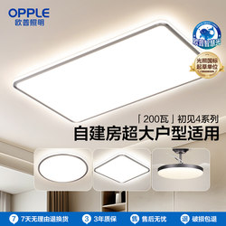 Op Lighting Hall Ceiling Light Living Room Light Bedroom Light Lighting Fixtures for Self-Built Houses Whole House Large Size High-Power Lamps