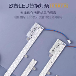 Op Led Ceiling Light Living Room Light Retrofit Light Panel Strip Light Bulb Tube Light Strip Light Core Light Panel Replacement Parts