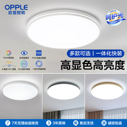 Op Lighting Bedroom Ceiling Light Full Spectrum Eye Protection Lamp Room Bedroom Light Master Bedroom 2025 New Model Living Room Lighting Fixtures