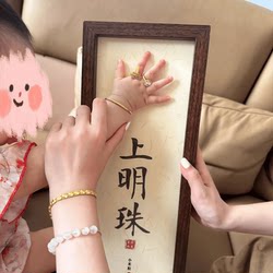 Full Moon Ceremony Supplies: Pearls on the Palm, Contentment, Congratulations, Calligraphy, Painting, Hands and Footprints, Baby Years Old Memorial Frames