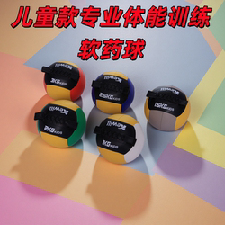 Kewill Fitness Soft Medicine Ball Children's Physical Fitness Wall Ball Kidsren's Fitness Ball Endurance Explosive Power Training