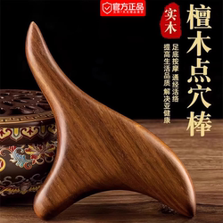 Wooden Triangular Massager Foot Therapy Stick Foot Scraping Board Horn Acupoint Pen Foot Acupoint Massage Stick Tool