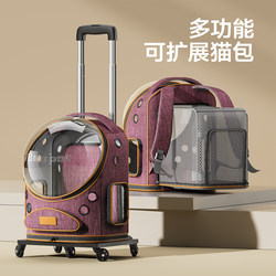 German Pet Trolley Bag for Cats, Portable for Outings, Suitable for Small Dogs, Large Capacity, Double-Shoulder Pet Space Capsule for Cats