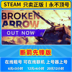 Steam Official Version of Breakdown: Vanguard Edition, Online Multiplayer, Login Via App, No Account Takeover during Rental Period