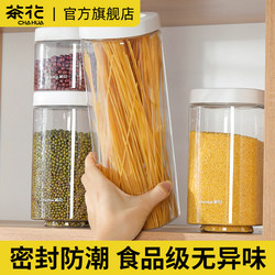 Camellia Sealed Jar for Grains, Noodles, Plastic Storage Jar, Sealed Box, Kitchen Storage Jar, Food-Grade Storage Box