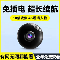 Camera Is Plug-In-Free, Wireless, Home-Use, Remote Mobile Phone Access, Smart Network Wifi, Indoor High-Definition Night Vision Monitoring