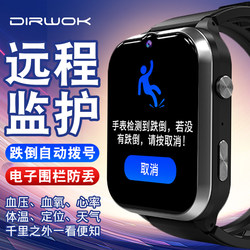 Elderly Watch with Health Remote Monitoring, Sos Call, Smart Watch for Middle-Aged and Elderly, 5g Full Network Gps Positioning Bracelet, Long Standby, Loud Volume, Large Screen, Waterproof, Sports, Sleep Monitoring, Multifunctional for Men and Women