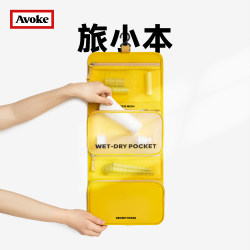 Avoke Hangable Toiletry Bag, Small Foldable Storage Bag, Portable Business Trip Travel Dry and Wet Separation Cosmetic Bag