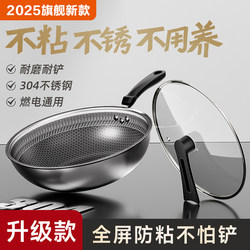 Official Genuine Non-Stick Frying Pan for Home Use, 316 Stainless Steel Honeycomb Non-Stick Cooking Pan, Suitable for Induction Cooker and Gas Stove