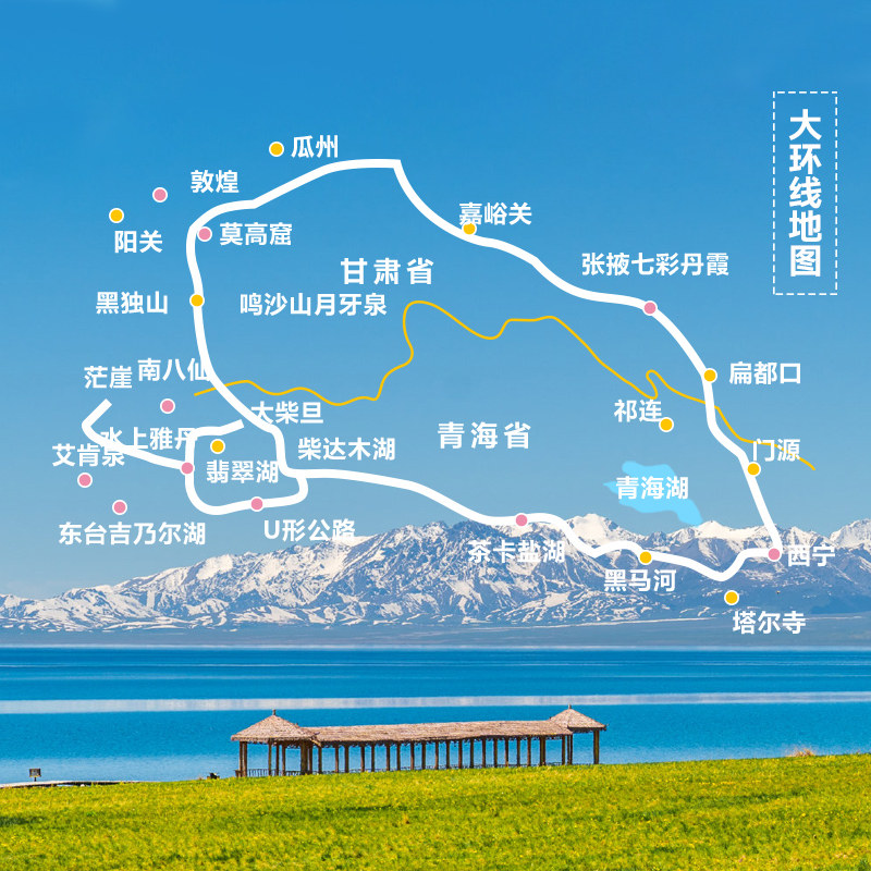 2-8人纯玩小团青海旅游西北青甘大环线甘肃敦煌莫高窟8天7晚跟团