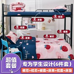 Quilt, quilt, six-piece set, bedding, single student dormitory, four-piece set, quilt, complete set
