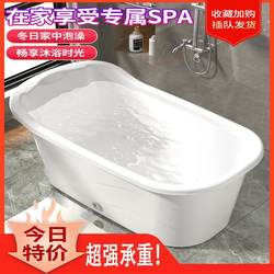 Japanese Adult Bath Tub, Large Bath Bucket, Thickened Bathtub, Home-Use Bath Tub