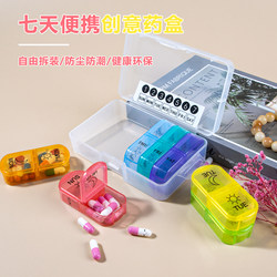 Mini Pill Box for Twice a Day, Seven Days a Week, Dust-Proof and Moisture-Proof Storage Box, Portable and Detachable Pill Organizer