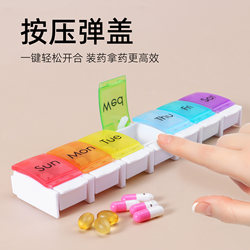 Seven-Day-A-Week Pill Box, 7 Compartments, Portable Sealed Pill Organizer, Vitamin Capsule Pill Box, Medication Reminder