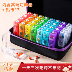 Medicine Box, One-Month Morning, Noon and Evening Medicine Dispensing Box, Three Times a Day, Large-Capacity, Independent, Moisture-Proof and Sealed Medicine Box