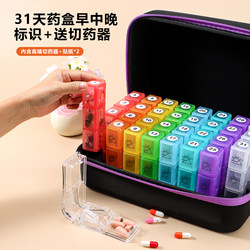 Pill Box Is Divided into Three Compartments for Morning, Noon and Evening, and Is Divided into Three Compartments for Three Times a Day. Portable Large-Capacity Independent Moisture-Proof and Sealed Medicine Box