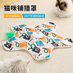 Cat Hunting Blanket, Self-Entertainment Boredom Buster, Automatic Cat Teaser Ball, Cat Toy, Energy-Consuming Pet Supplies, Foldable