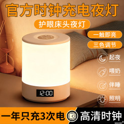 [Next Day Delivery] Eye Protection Remote Control Night Light Bedside Lamp