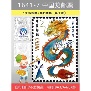 中国龙绘画- Top 500件中国龙绘画- 2024年4月更新- Taobao