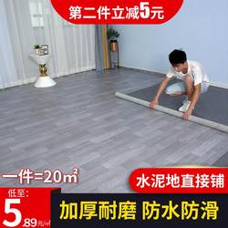 Hong Kong and Macau Free Shipping Self-Adhesive Thickened Wear-Resistant Waterproof Plastic Floor Mat for Cement Floor Home Use Pvc Floor Mat