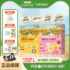 
Grandpa’s farm high calcium cheese small soft biscuits children’s snacks small steamed buns without adding white sugar