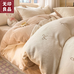 Muji 2025 New Milk Velvet Four-Piece Bedding Set, Flannel Coral Velvet Autumn and Winter Thickened Fleece Three-Piece Set