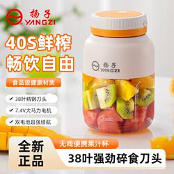Yangzi Juicer, Small Multifunctional Portable Juicer Cup, Ton-Ton Bucket Fruit and Vegetable Juicer, Blender and Ice Crusher