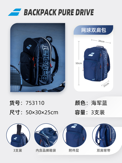 Babolat テニスバックパック - 3ラケットバッグ