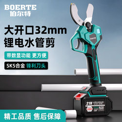 Bertel Brushless 32mm Large Opening Pipe Cutter Ppr Scissors Hot Melt Pipe Cutter Lithium Battery Pvc Cutting Quick Cutter