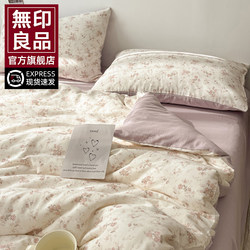 Muji Pure Cotton Double-Layer Gauze Bedding Four-Piece Set 2025 New Model Pure Cotton Duvet Cover, Fitted Sheet, and Bedding Three-Piece Set