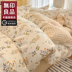 Muji Small Floral Cotton Bedding Four-Piece Set Pure Cotton 2025 New Dormitory Bedding Bed Sheet Duvet Cover Fitted Sheet