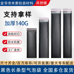 Thickened Long Strip Bubble Wrap Bag for Express Delivery, Shockproof Packaging Envelope, Self-Adhesive Double-Layer Pearlescent Film, Pe Co-Extruded Film for Clothing