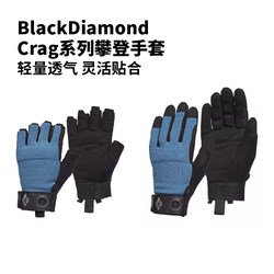 Black Diamond Bd Outdoor Sports Rock Climbing Gloves Breathable and Wear-Resistant Half-Finger Cycling Protective Gloves