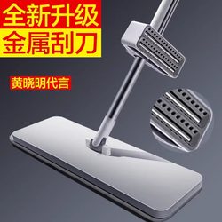 David's Hands-Free Flat Mop New Model P10 for Home Use, One-Sweep Clean 2024 Lazy Mop with Water Scraper, Floor Cleaning Magic Tool