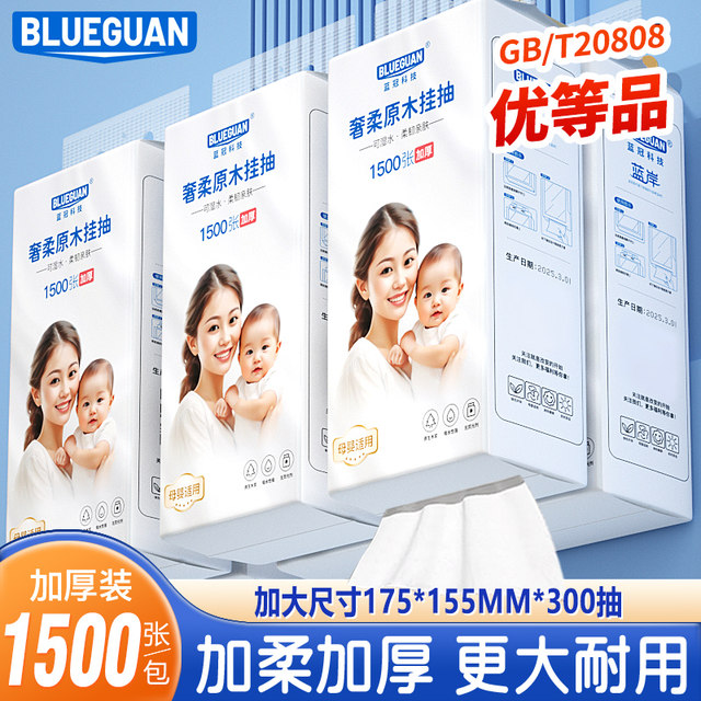 Blue crown 5-layer thickened hanging paper household napkins whole box affordable toilet paper towels for mother and baby