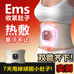 Yu Zhaolin Fat-Burning Machine, Abdominal Fat-Burning Device, Slim Belly, Waist Shaping Massage Belt, Body Shaping, Abdominal Reduction Fitness Device