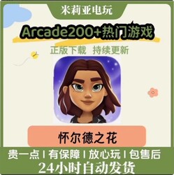 Wyldeflowers Arcade Subscription Chinese Version Supports 200 Games for Tablets and Mobile Phones