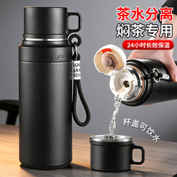 304 Stainless Steel Insulated Cup for Men, Large Capacity Water Cup, 2026 New Model, Tea and Water Separation, Tea Brewing Cup, Outdoor Portable