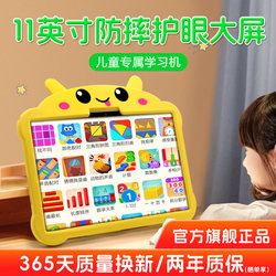 Children's Early Education Smart Learning Machine, Kindergarten to First Grade Early Education Machine, Eye Protection, 1-12 Years Old, Enlightenment Educational Tablet, Pinyin Literacy, Preschool to Primary School Transition Reading Machine, Official Flagship Store