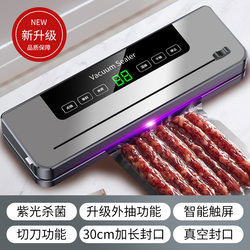 Household Vacuum Sealing Machine, Kitchen Food Packaging Machine, Fully Automatic Household Sealing Machine, Small Vegetable and Fruit Plastic Sealing Machine