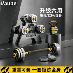 German Vaube Dumbbells for Men's Fitness, Home Use, Adjustable Weight, Youth Barbell Combination Set, Kettlebell Equipment