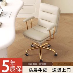 Computer Chair, Home Dormitory Comfortable Chair for Long Sitting, Study, Makeup Chair, Desk Chair, Adjustable, Swivel, Leather Office Chair